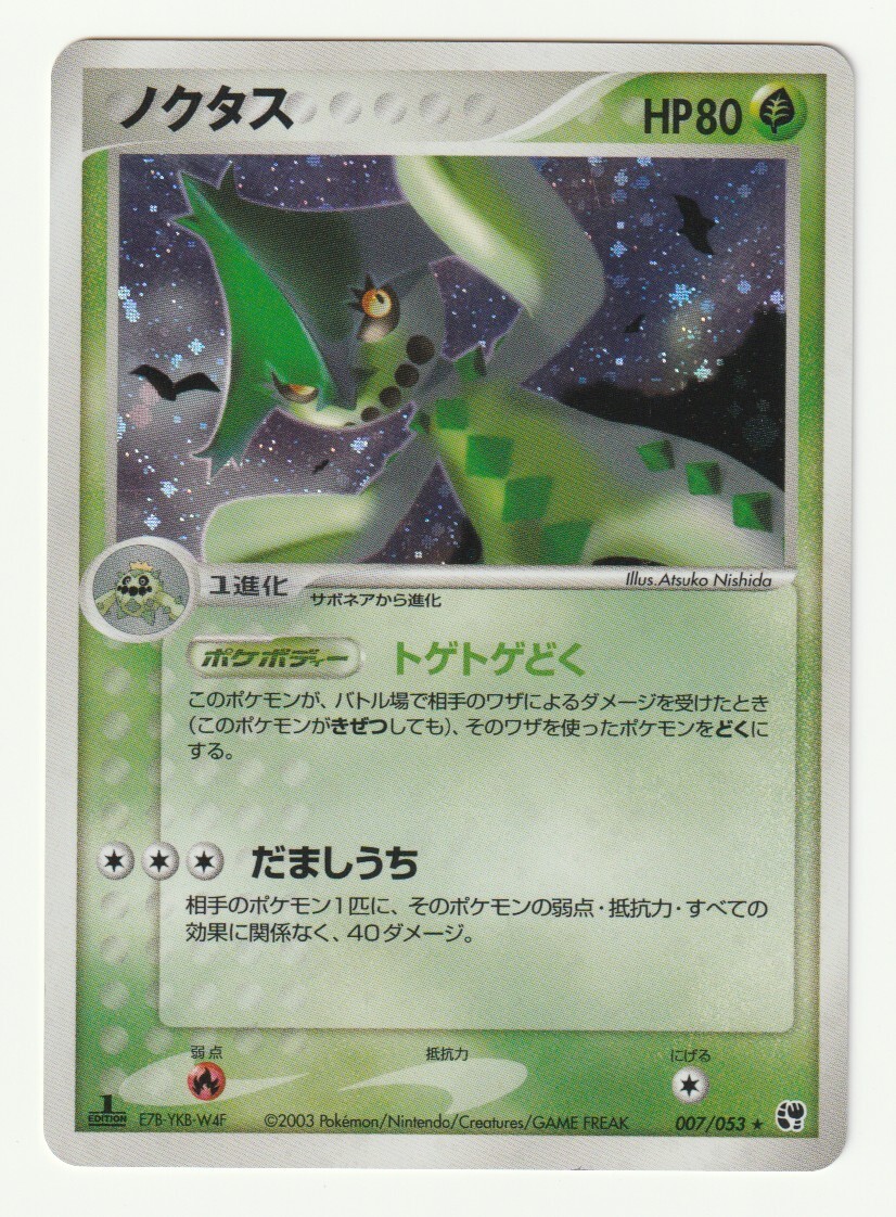 Yahoo!オークション -「砂漠のきせき」(ポケモンカードゲーム