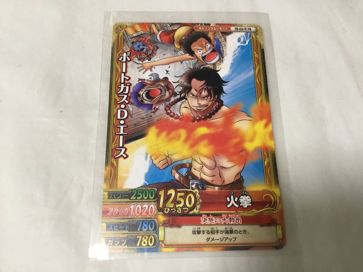 ワンピースベリーマッチダブル ポートガス・D・エースの値段と価格推移