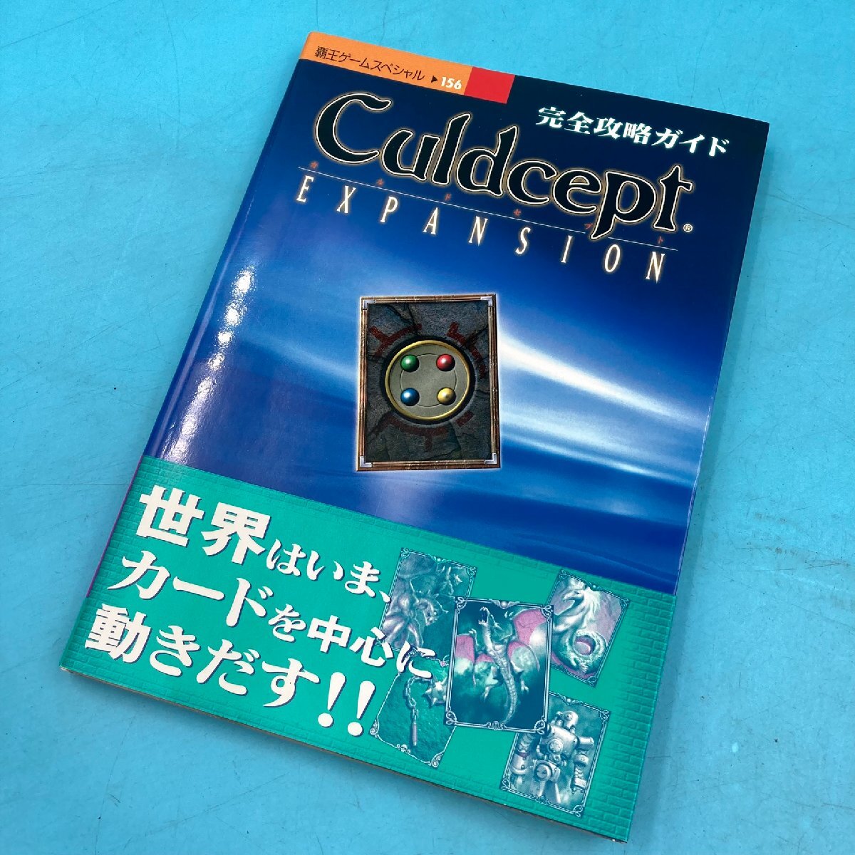 2026年最新】Yahoo!オークション -カルドセプト カードゲームの中古品