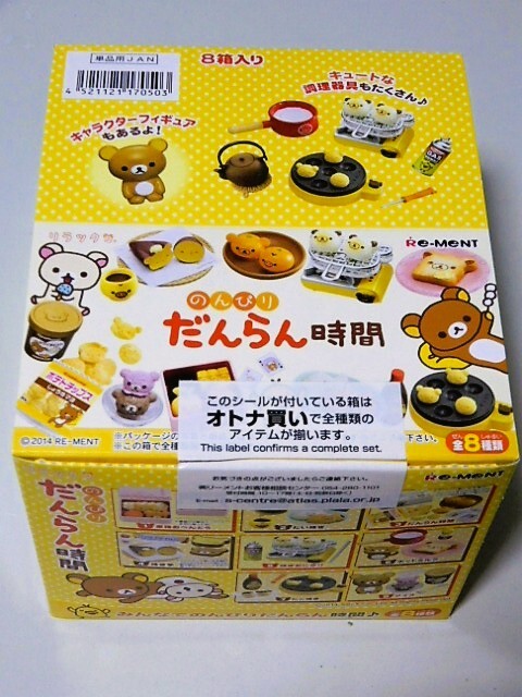 2026年最新】Yahoo!オークション -リーメント リラックマの中古品