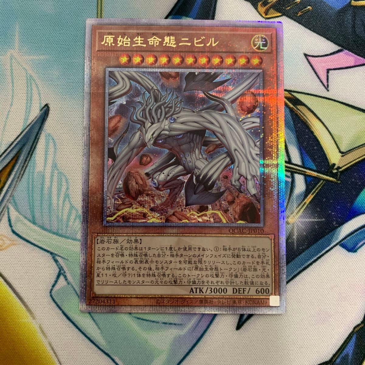 遊戯王 原始生命態ニビル 絵違い シークレットレア 1枚｜Yahoo!フリマ