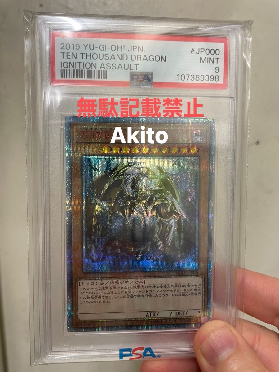 遊戯王 幻創龍ファンタズメイ 3枚セット SE シークレット QCAC-JP072