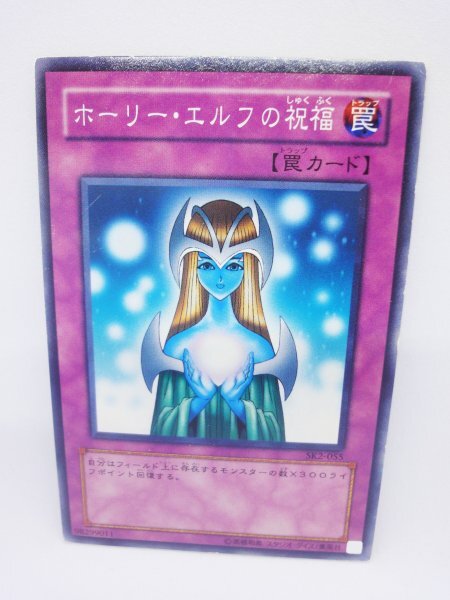 2026年最新】Yahoo!オークション -遊戯王 ホーリーエルフ(遊戯王
