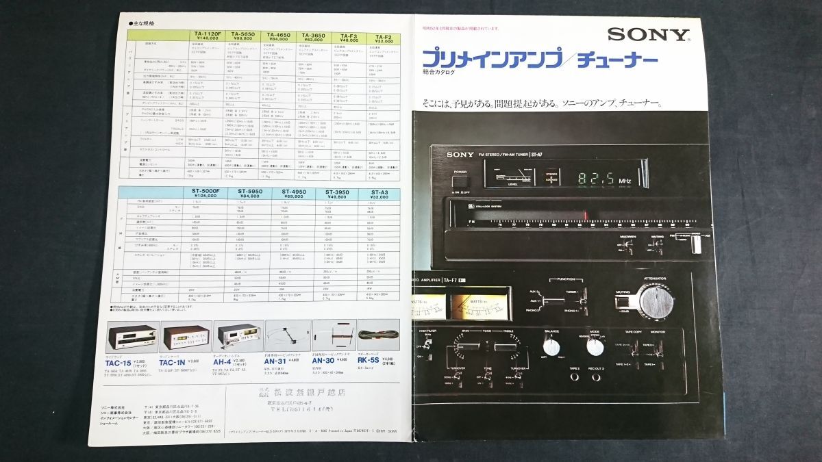 2026年最新】Yahoo!オークション -sony ta-3650の中古品・新品・未使用