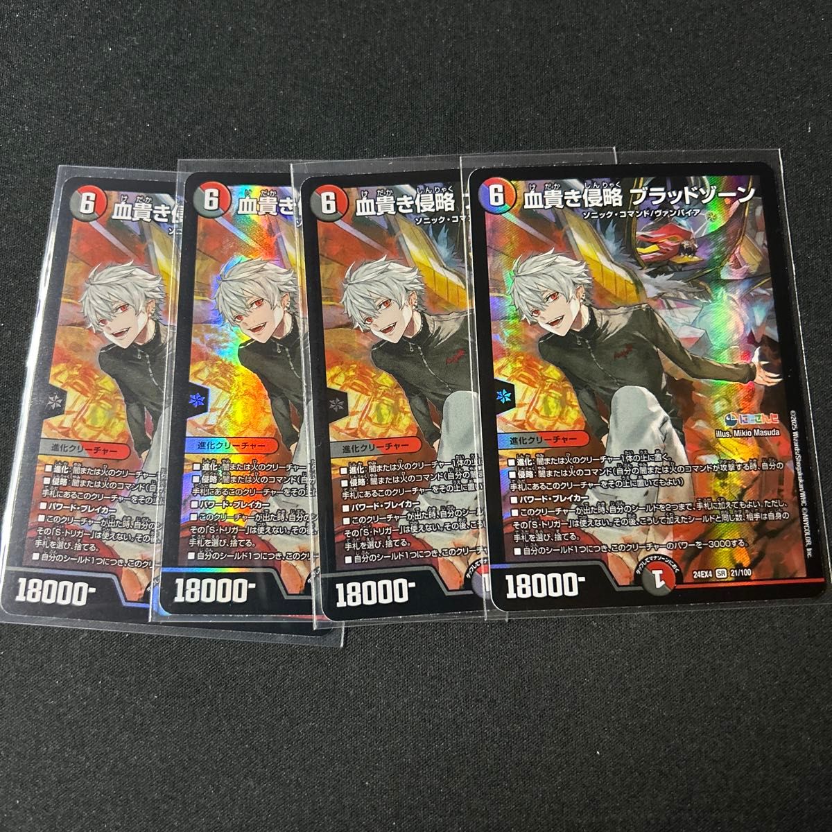 デュエルマスターズ にじさんじ 血貴き侵略 ブラッドゾーン 葛葉サイン