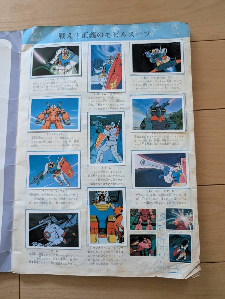 2026年最新】Yahoo!オークション -ワールドスタンプブックガンダムの