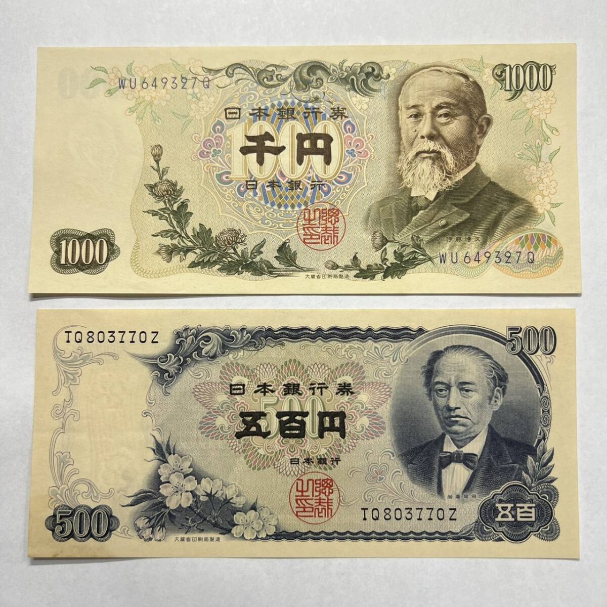 Yahoo!オークション -「500円札 ピン札」の落札相場・落札価格