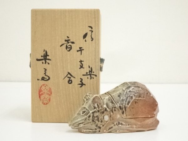 2026年最新】Yahoo!オークション -高橋楽斎 香合の中古品・新品・未