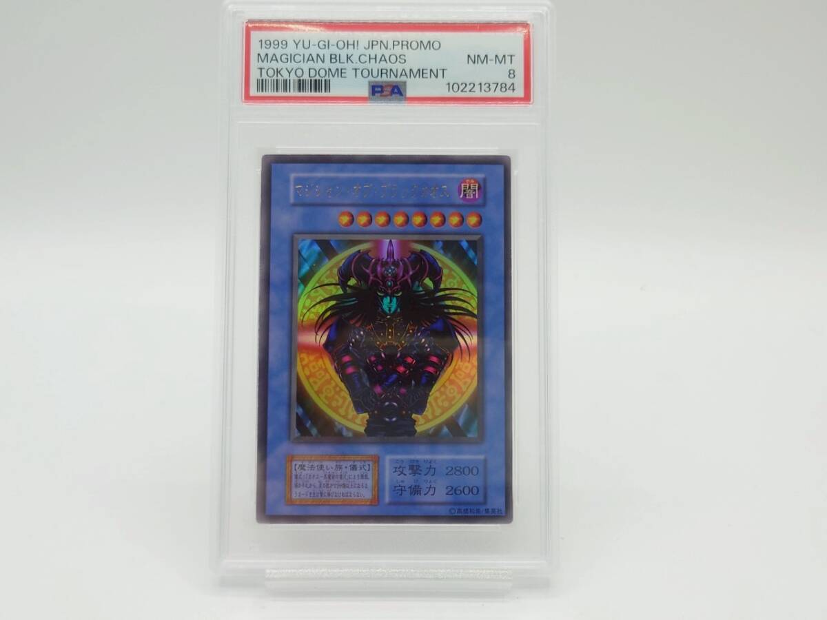 Yahoo!オークション -「マジシャンオブブラックカオス 初期」の落札