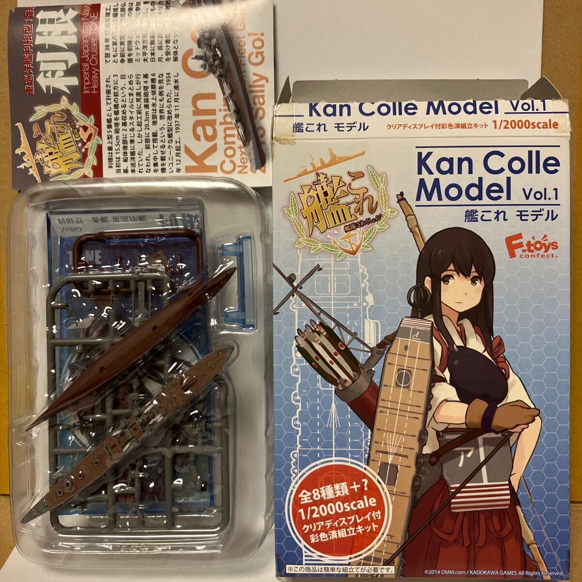 Yahoo!オークション -「艦これモデル vol.1」の落札相場・落札価格