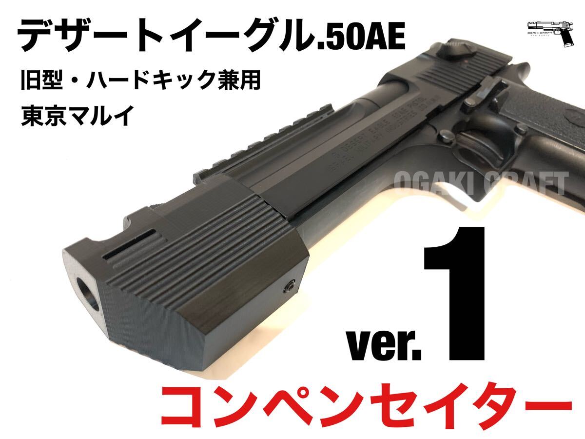 2026年最新】Yahoo!オークション -東京マルイ デザートイーグル.50aeの