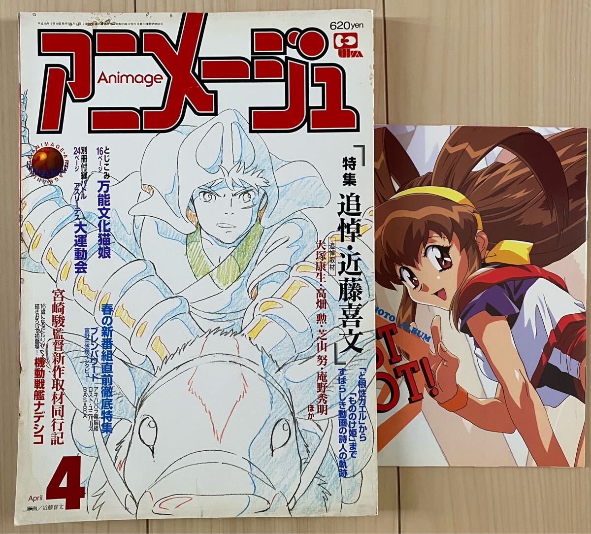 激レア】もののけ姫 サン アシタカ 2枚 ポスター ジブリ 宮崎駿 B2