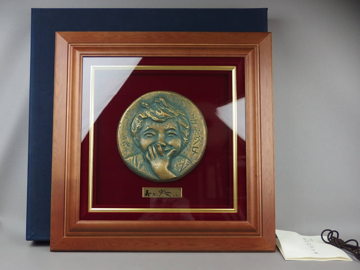 2026年最新】Yahoo!オークション -北村西望 喜ぶ少女の中古品・新品