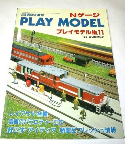 2026年最新】Yahoo!オークション -鉄道模型 nゲージ キット(本、雑誌