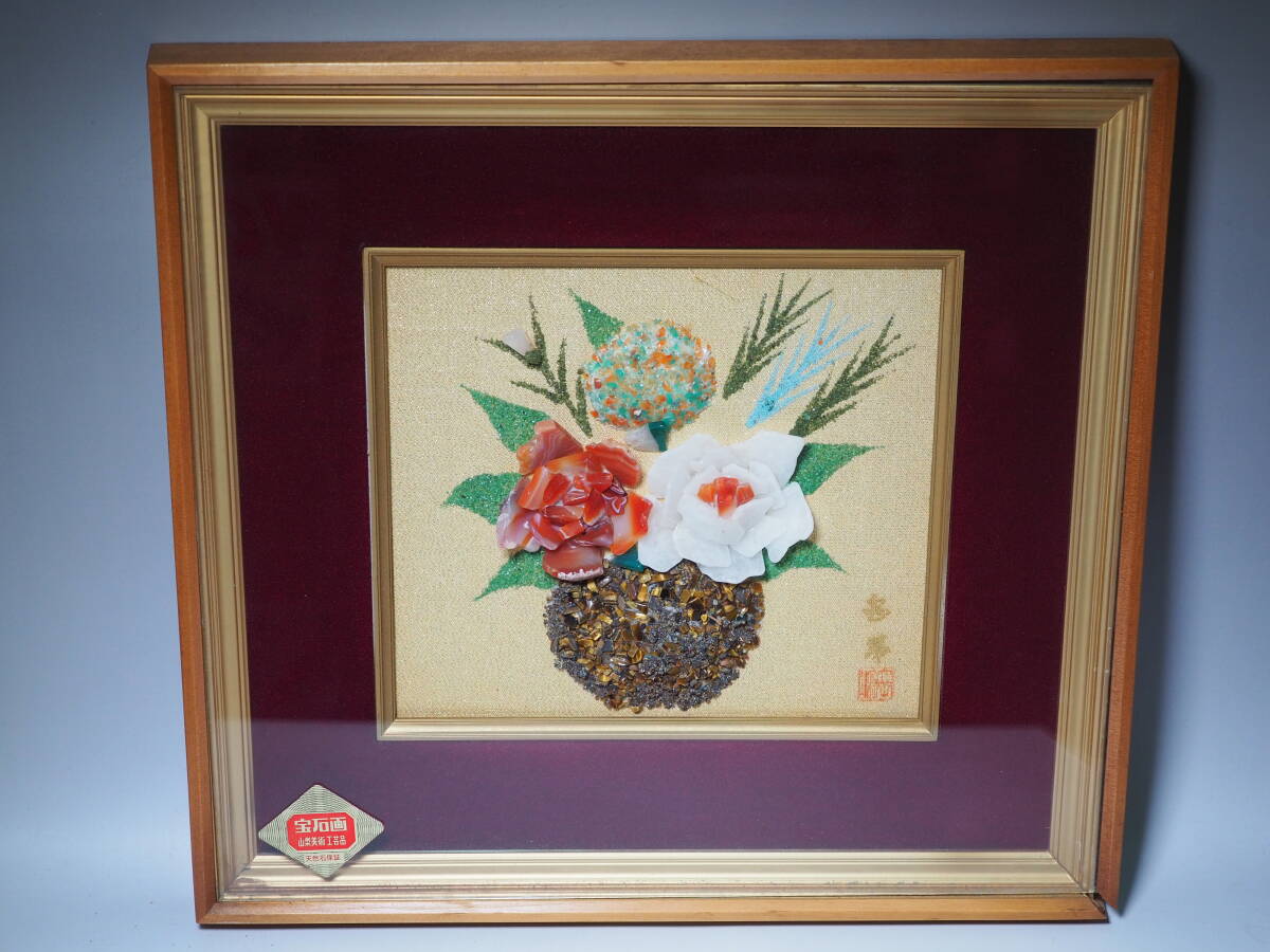 Yahoo!オークション -「宝石画」(美術品) の落札相場・落札価格