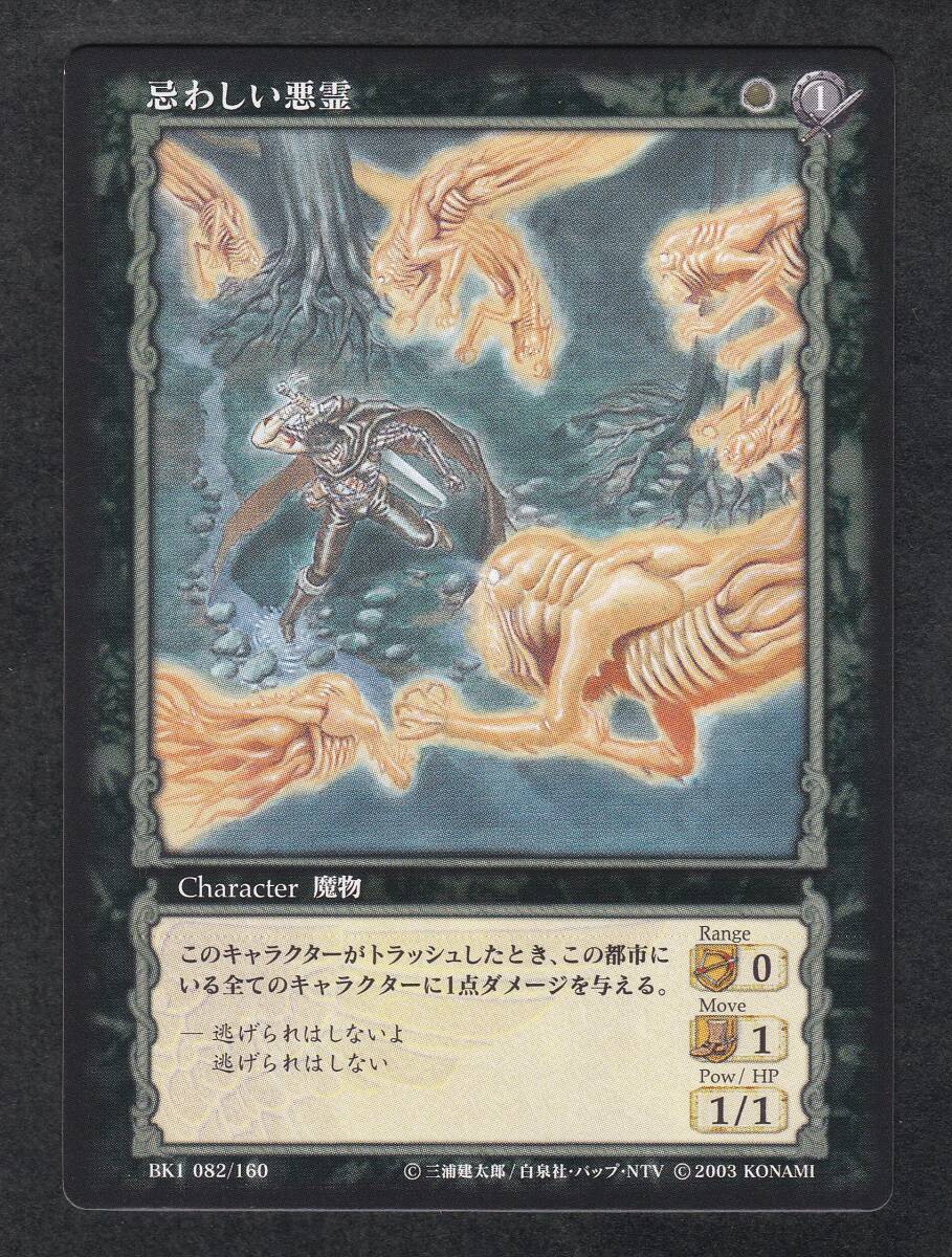 Yahoo!オークション - 「ベルセルク」トレーディングカードゲーム