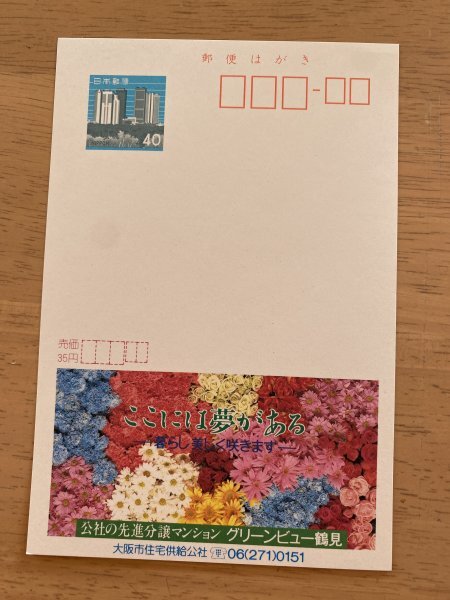 Yahoo!オークション -「エコーはがき」(アンティーク、コレクション