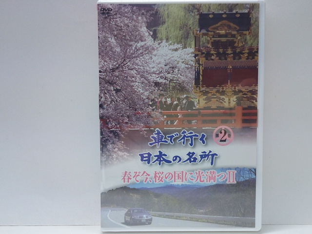 2026年最新】Yahoo!オークション -臥龍桜の中古品・新品・未使用品一覧