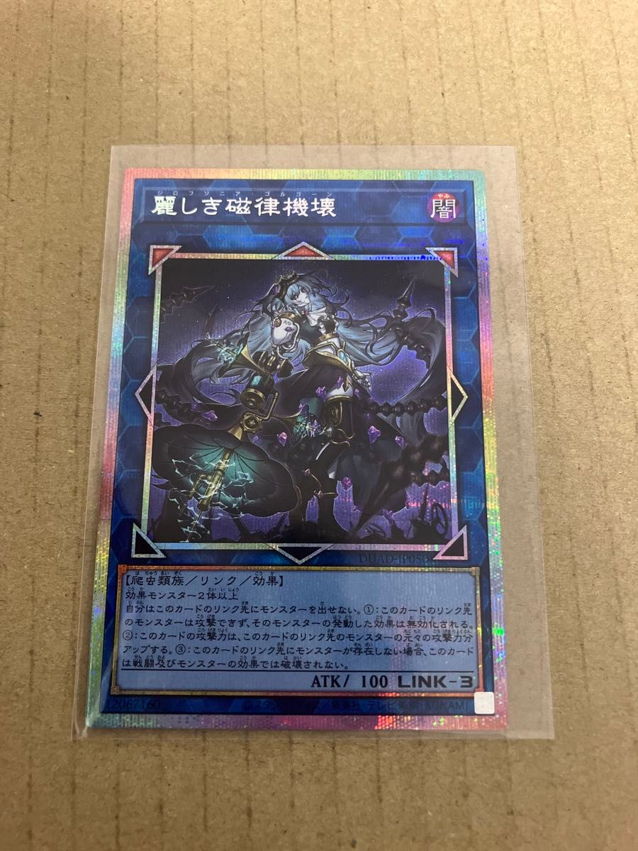 麗しき磁律機壊 プレイマット ランキングデュエル 遊戯王｜Yahoo