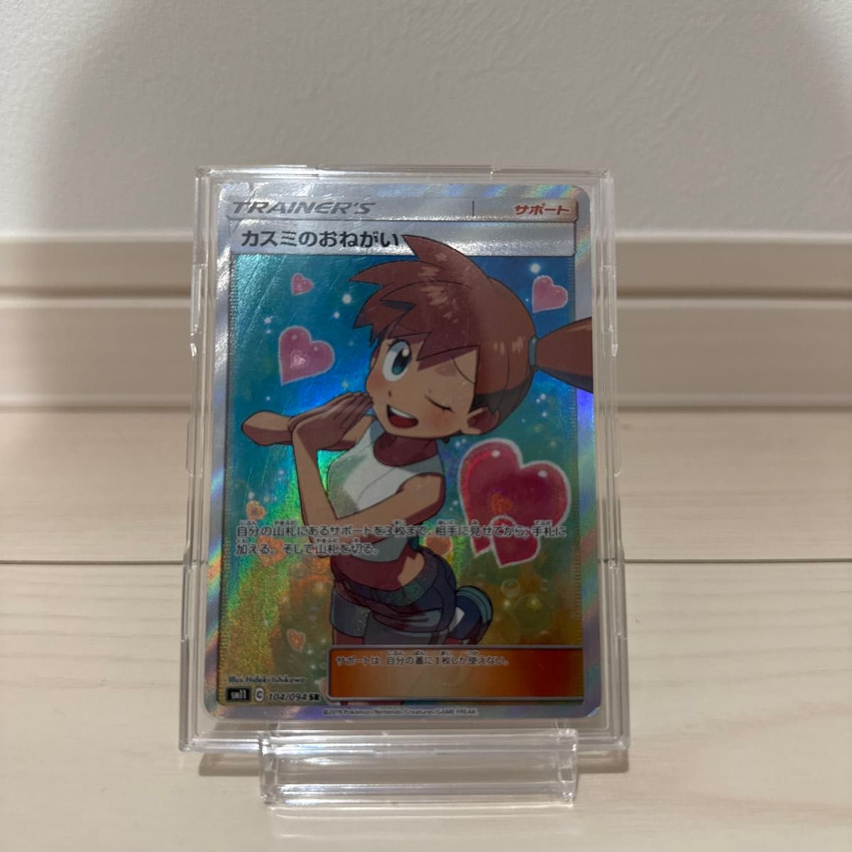 ポケモンカード 【PSA10】 カスミのおねがい SR｜Yahoo!フリマ（旧