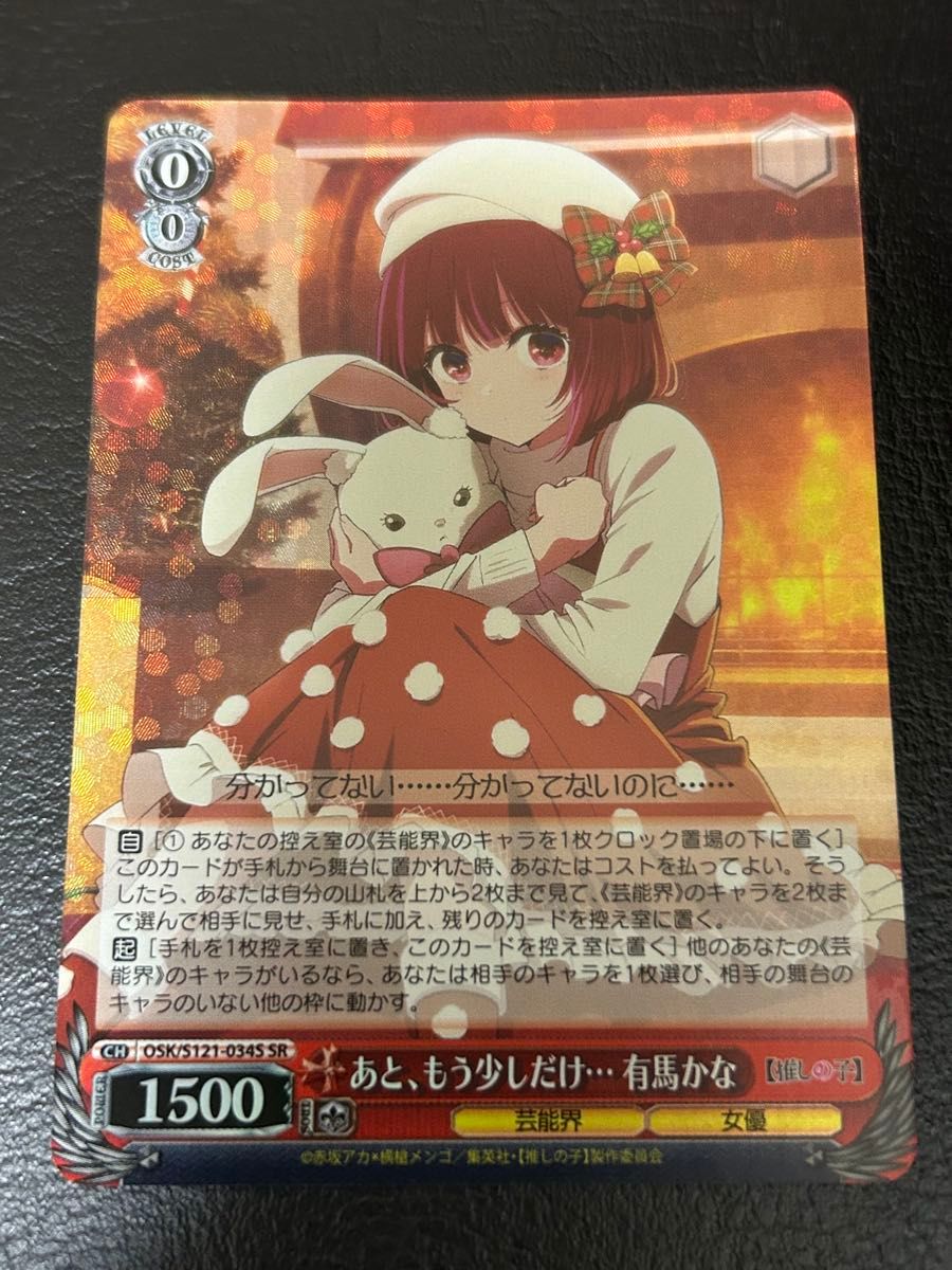 PSA10 鑑定済み 推しの子 ヴァイスシュヴァルツ 星野アイ SP カード