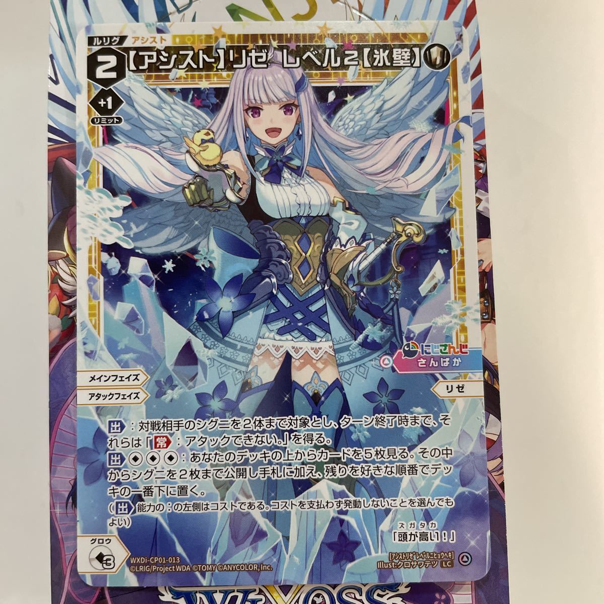 2026年最新】Yahoo!オークション -リゼ wixossの中古品・新品・未使用