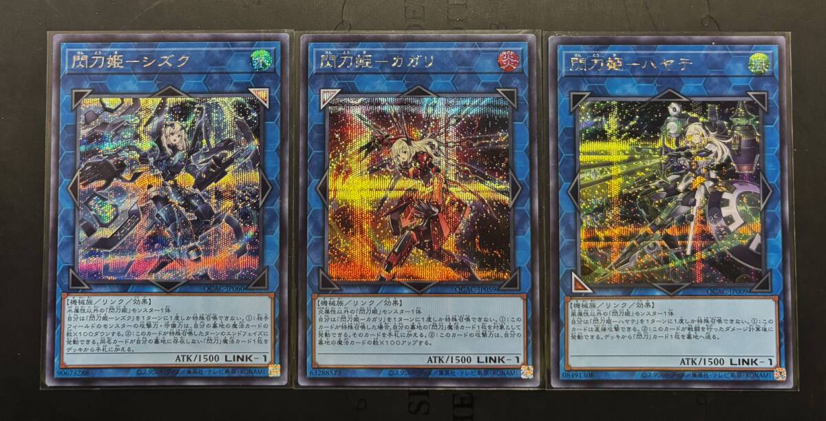 2026年最新】Yahoo!オークション -閃刀姫 ハヤテ シークレットの中古品