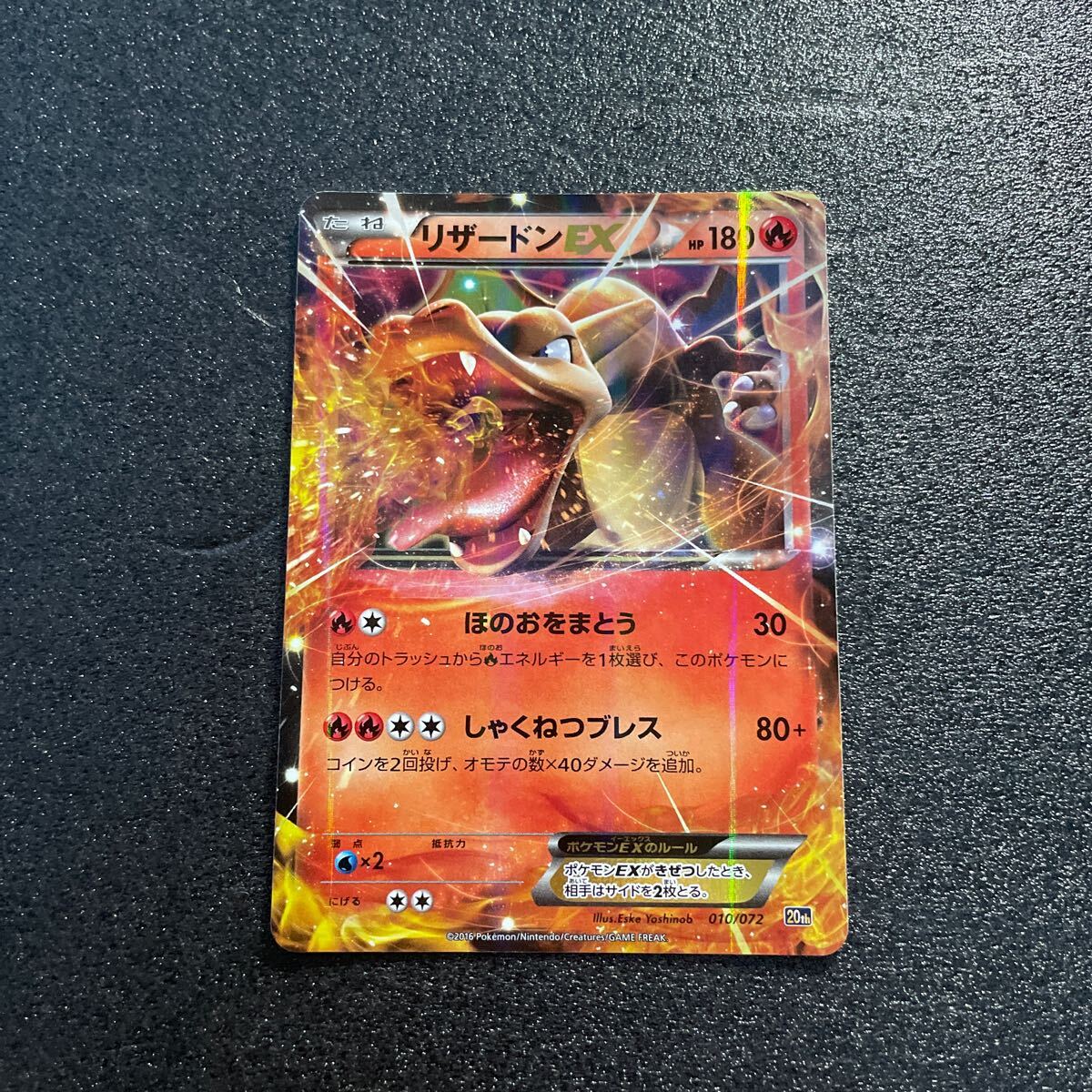 2026年最新】Yahoo!オークション -ポケモンカード リザードン 20thの