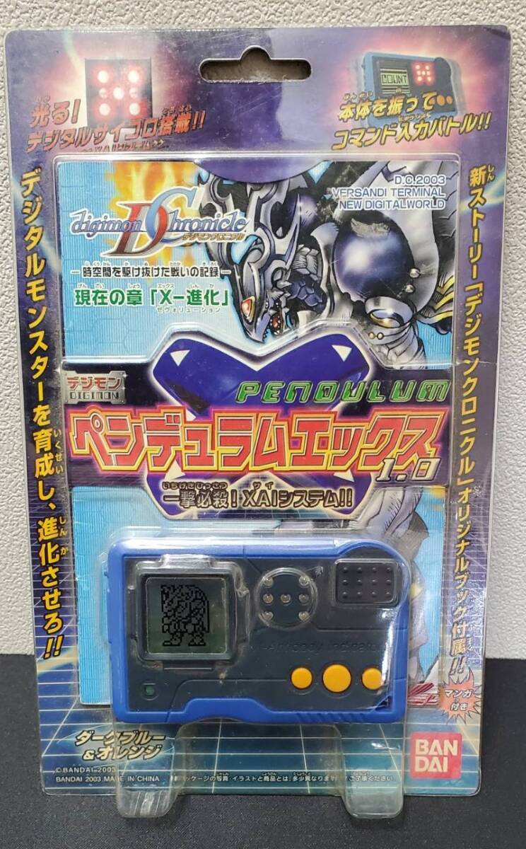 Yahoo!オークション -「デジモンペンデュラムx」の落札相場・落札価格