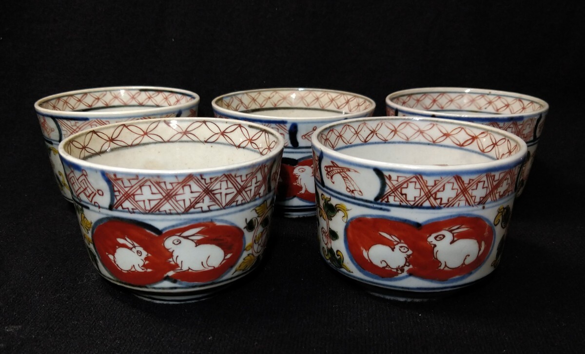 2026年最新】Yahoo!オークション -古伊万里 兎の中古品・新品・未使用