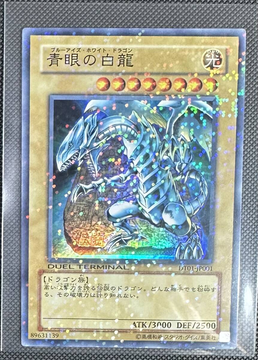 2026年最新】Yahoo!オークション -遊戯王 ブルーアイズ ホワイト