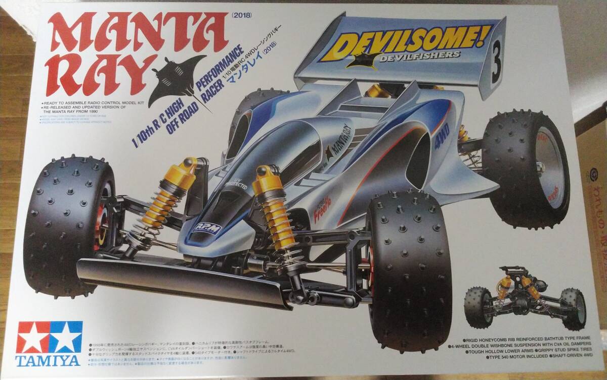 Yahoo!オークション -「タミヤ マンタレイ」(田宮模型) (組立キット