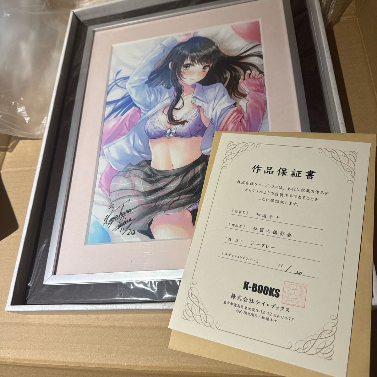 Yahoo!オークション -「k-books ジークレー」(コミック、アニメグッズ