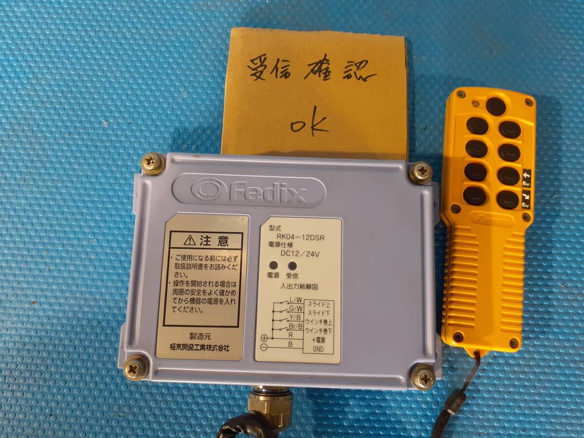 Yahoo!オークション -「極東開発 ラジコン」(トラック、ダンプ、建設