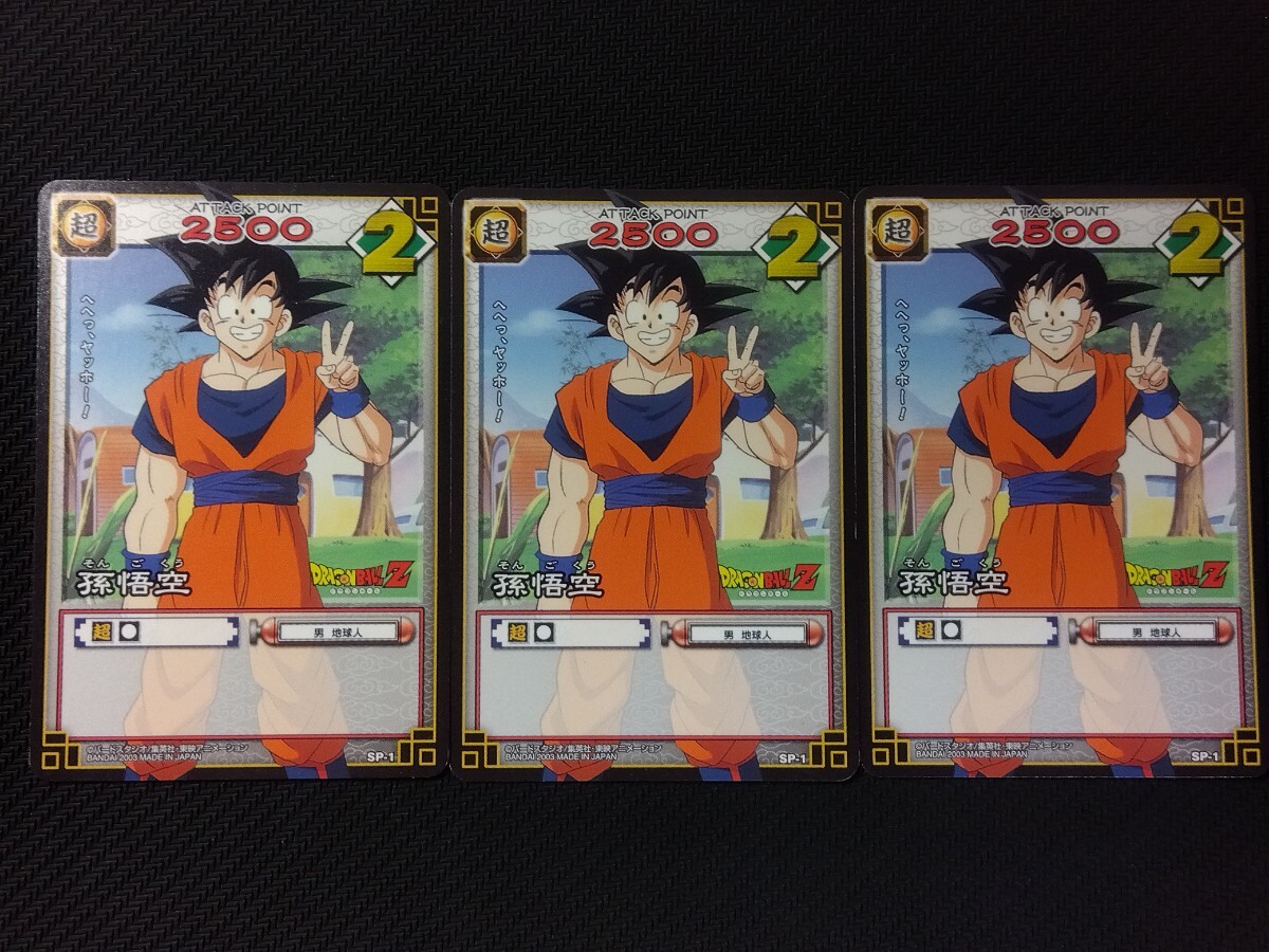 Yahoo!オークション -「ドラゴンボールカードゲームsp」の落札相場