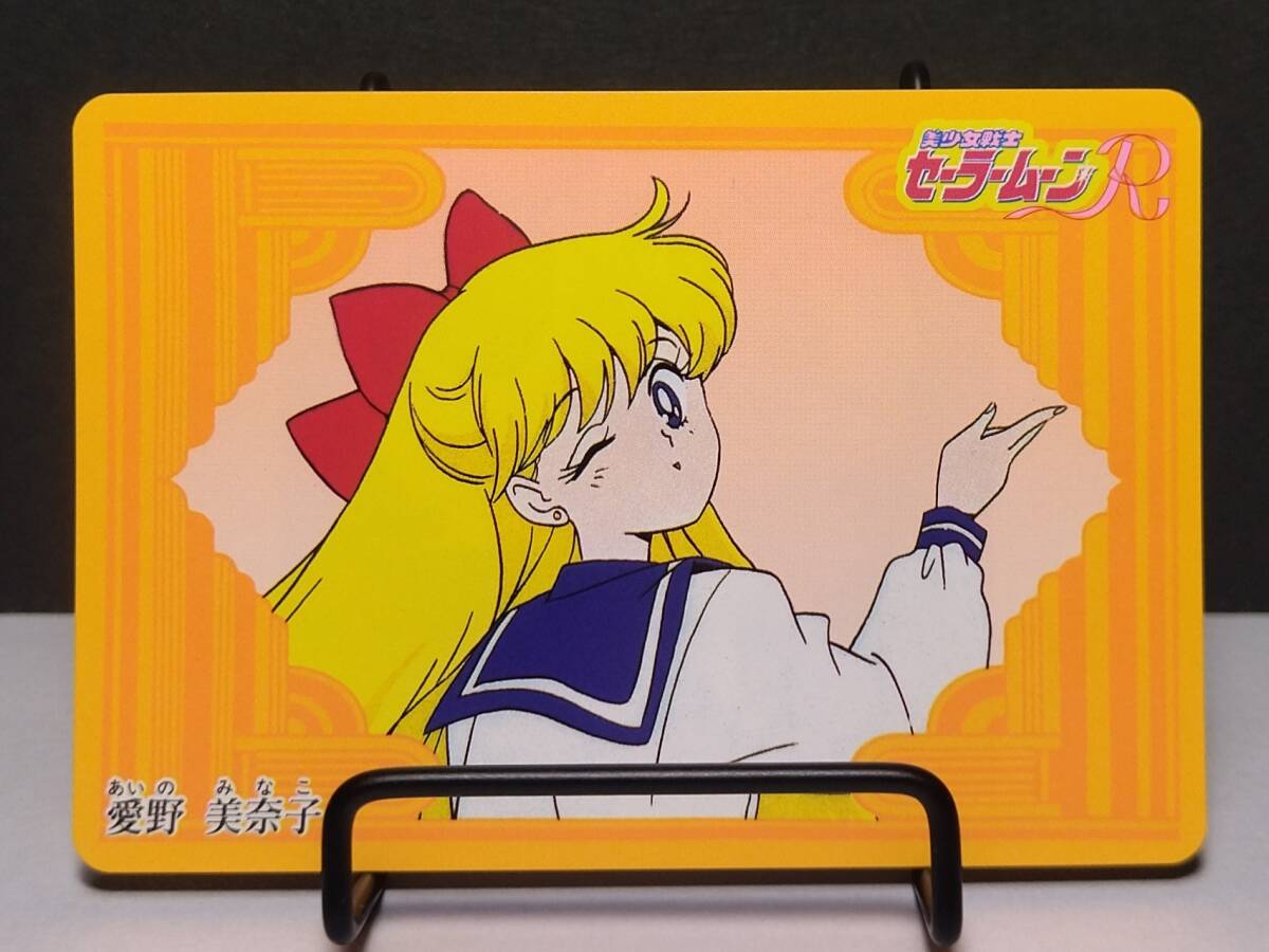 Yahoo!オークション -「セーラームーン バンプレカード」の落札相場