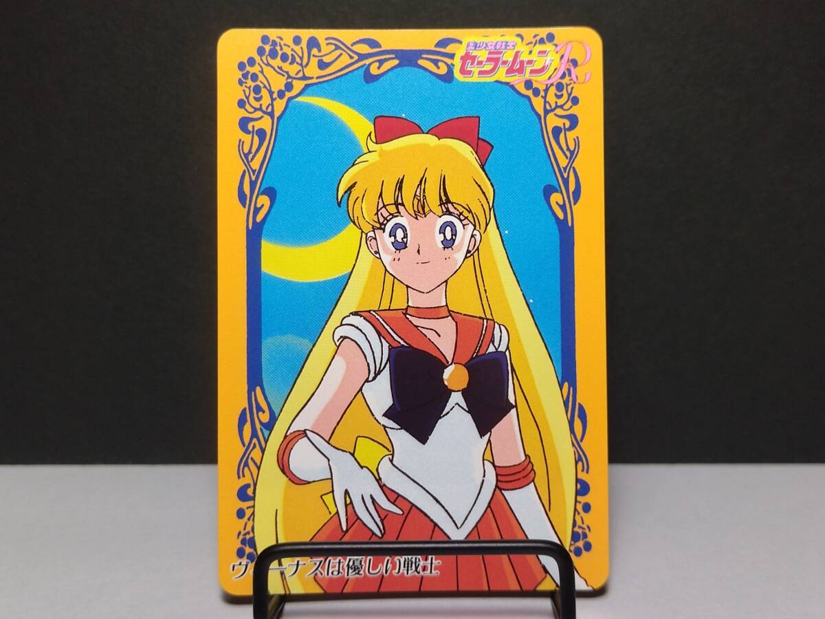 Yahoo!オークション -「セーラームーン バンプレカード」の落札相場