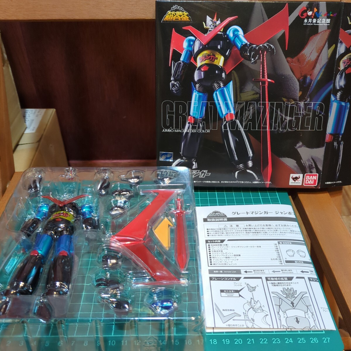 Yahoo!オークション - 「永井豪記念館」マジンガーZ (ロボットヒーロー