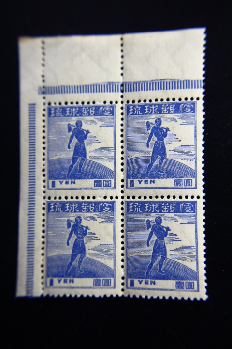 2026年最新】Yahoo!オークション -琉球切手の中古品・新品・未使用品一覧