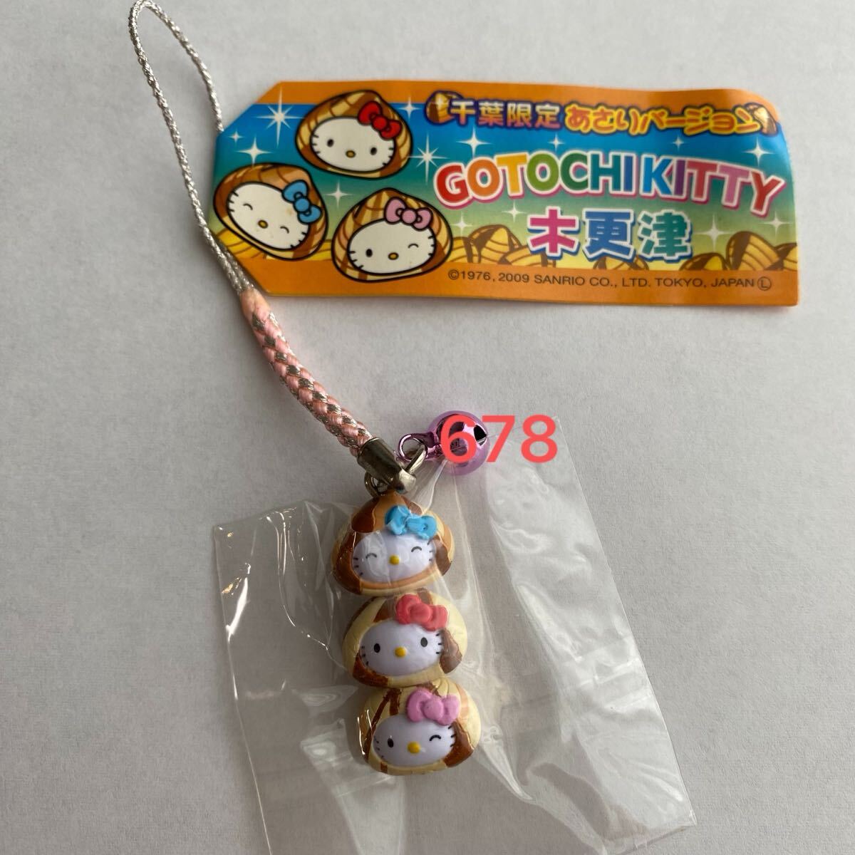 ご当地キティ 根付け 千葉 木更津 あさり 2種類 2026年最新】千葉の