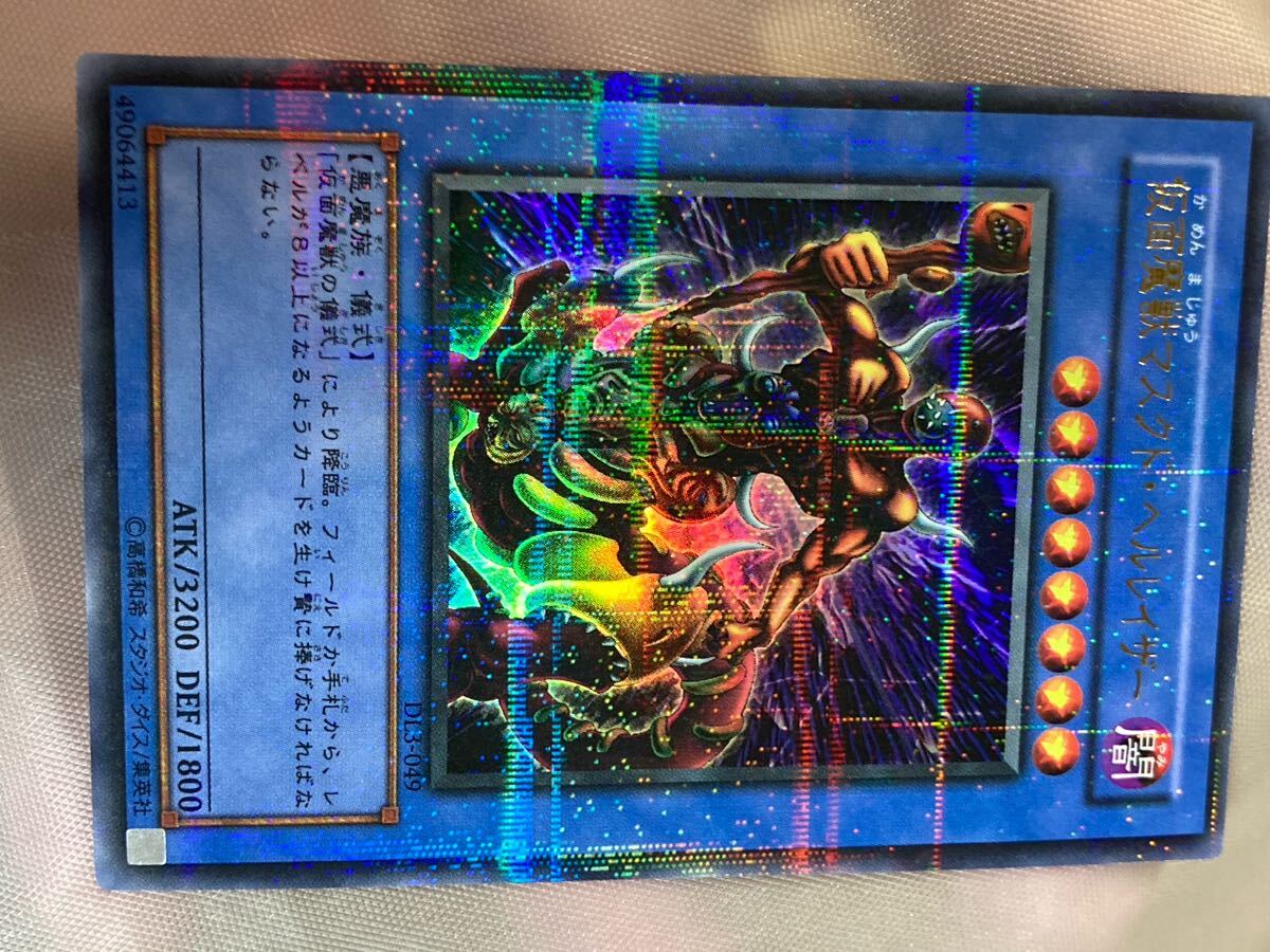 Yahoo!オークション -「仮面魔獣マスクドヘルレイザー」の落札相場