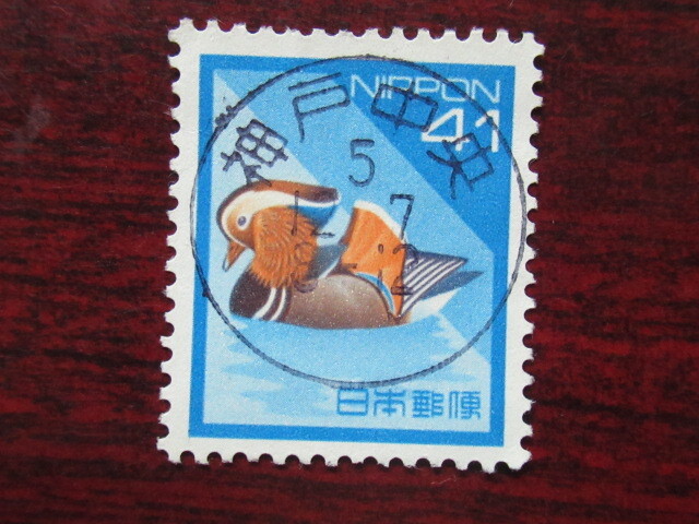 Yahoo!オークション -「41円切手」(その他) (普通切手)の落札相場