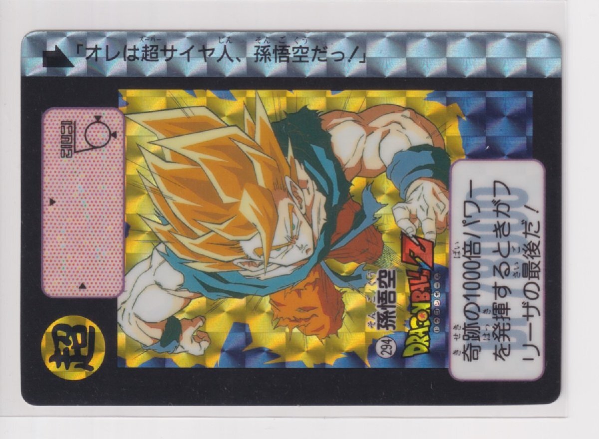 Yahoo!オークション -「超サイヤ人3悟空」(ドラゴンボールカードダス
