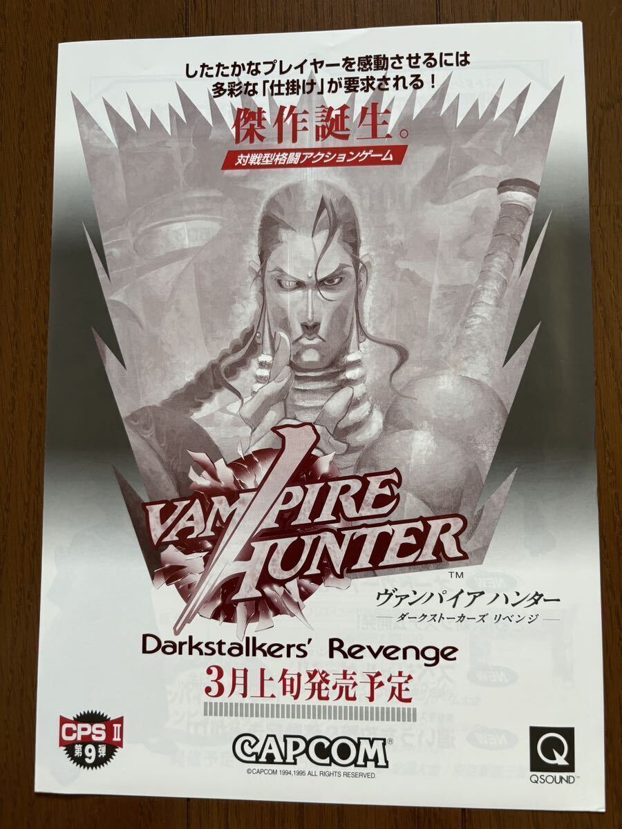 2026年最新】Yahoo!オークション -ヴァンパイアハンター(アーケード