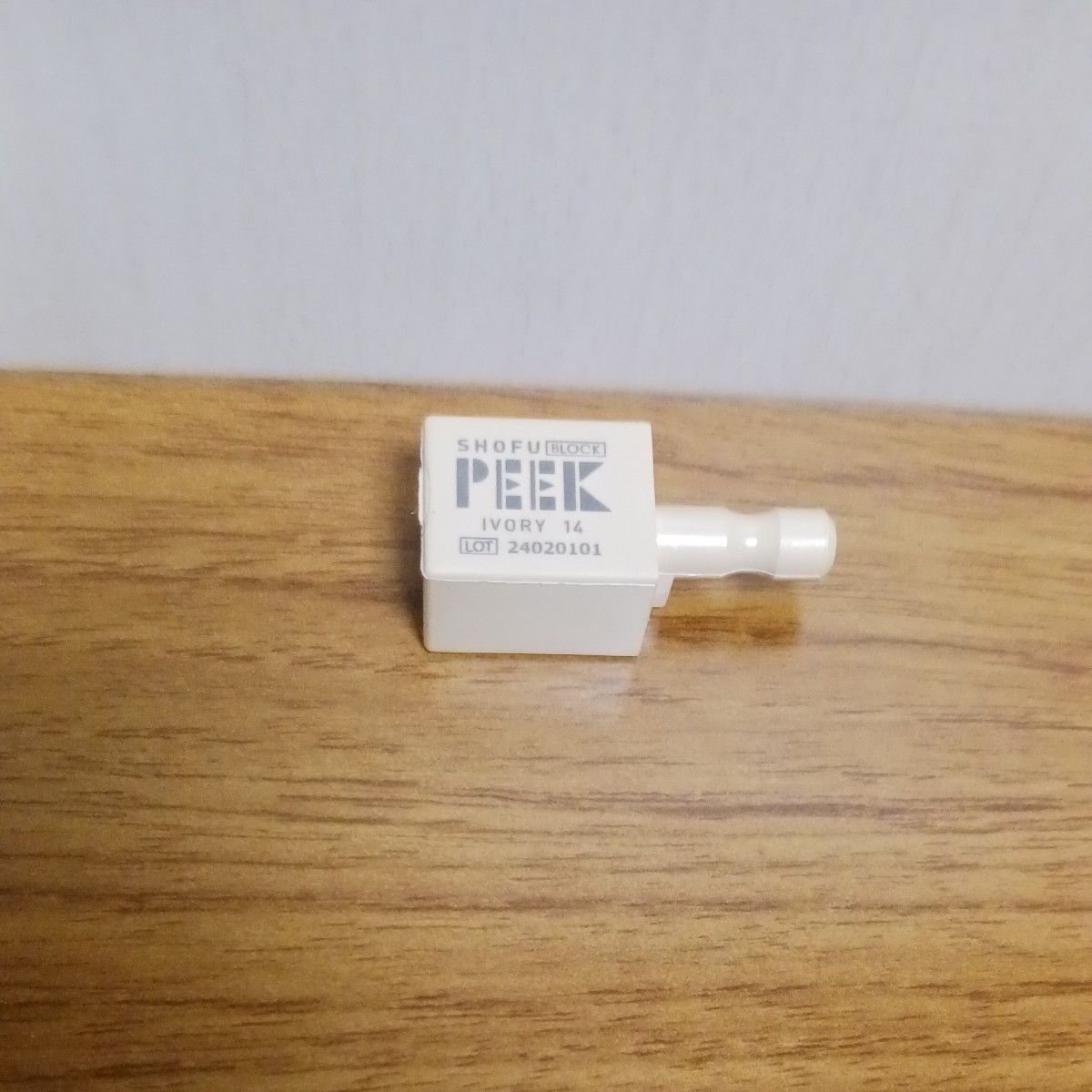 未使用 松風PEEK ブロック 5本アイボリー シール付き 歯科技工 松風 5