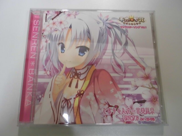 カオス 千恋*万花 届いた言葉 朝武 芳乃 YZ-301 SP サイン カオス 千恋