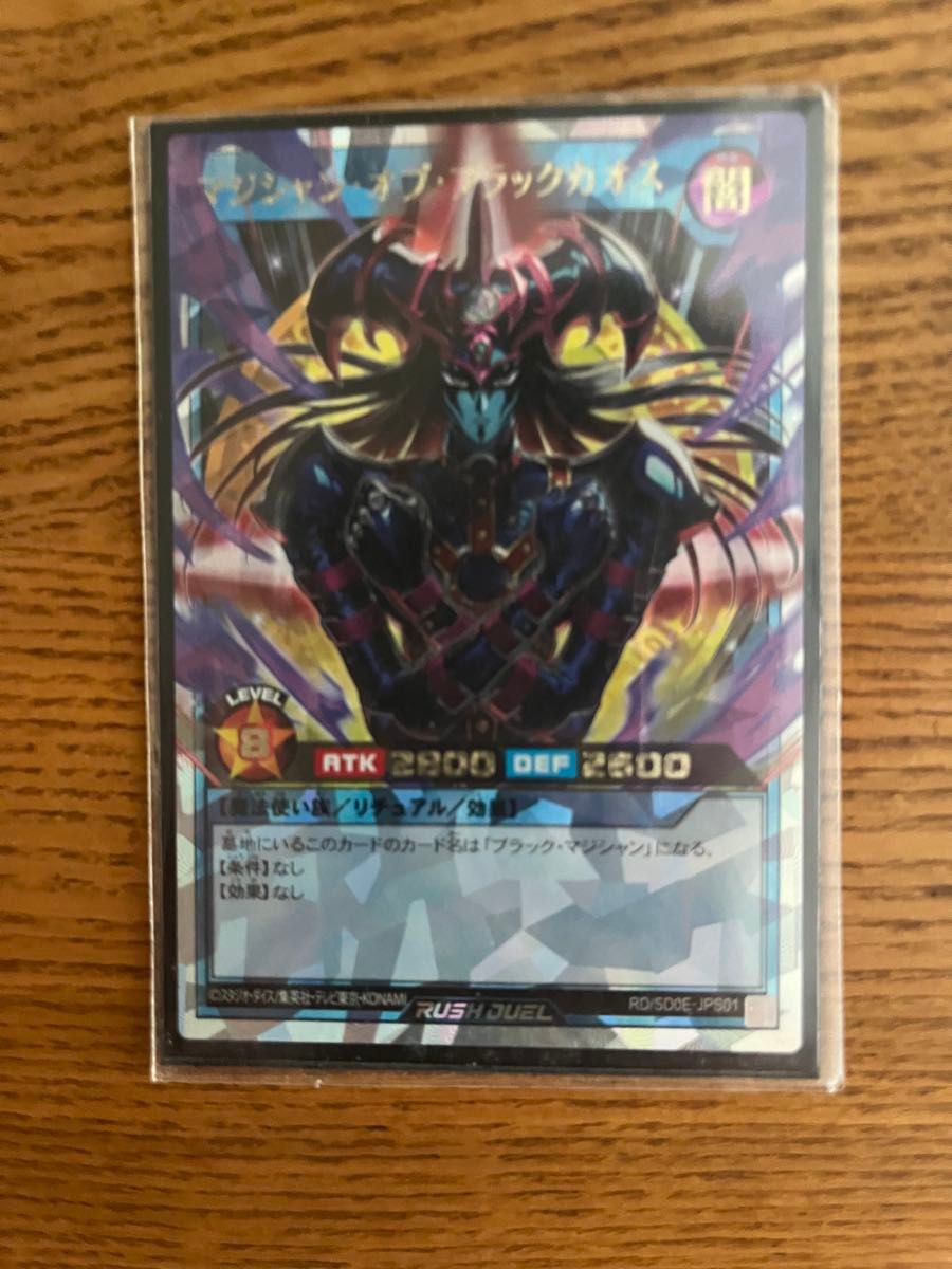 遊戯王 ラッシュデュエル カオス ソルジャー オーバーラッシュレア