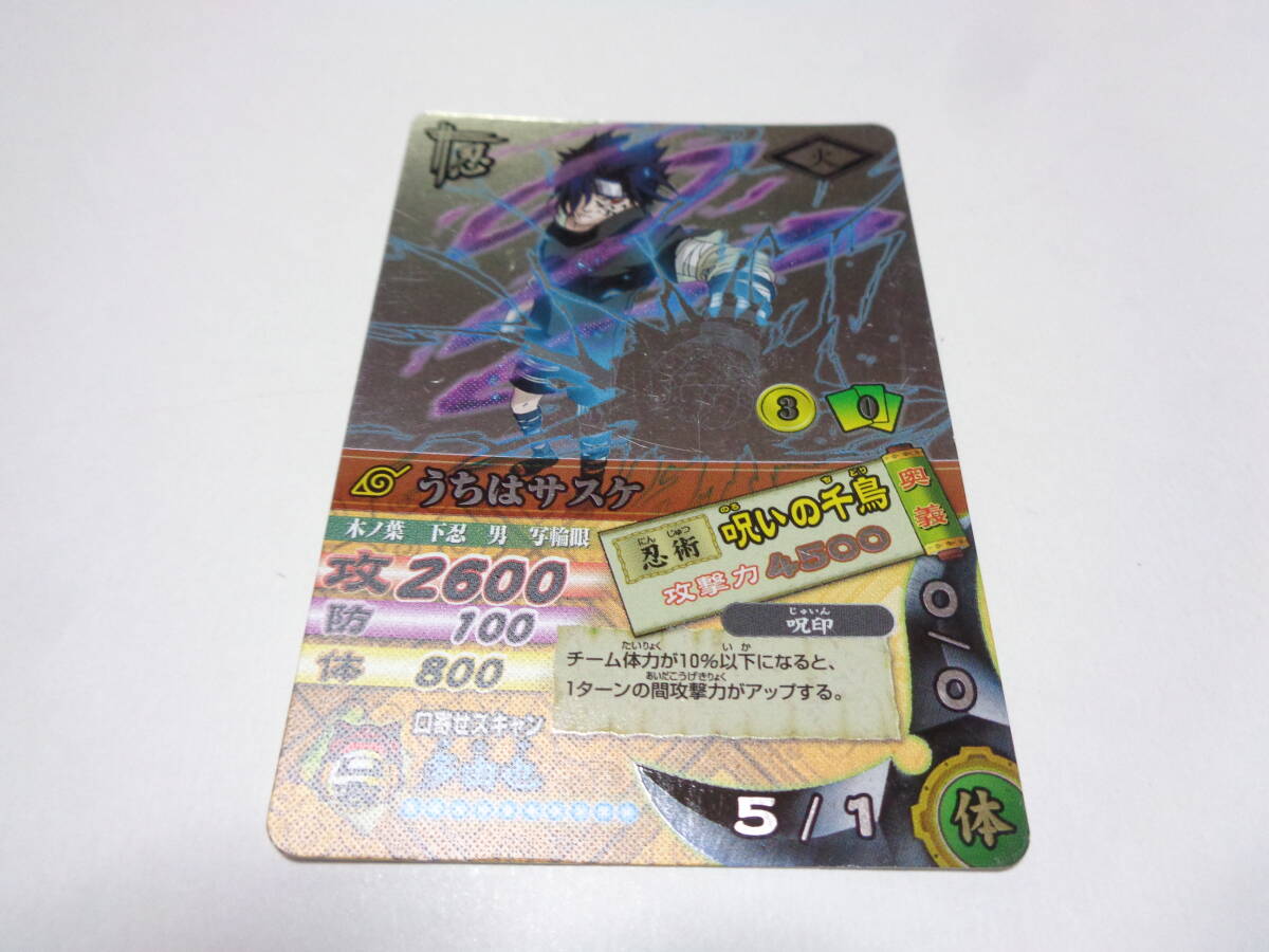 PSA10 うちはサスケ ナルト ナルティメットカードバトル｜Yahoo!フリマ
