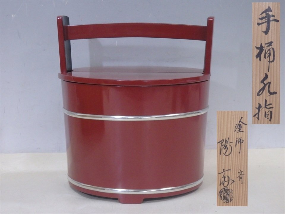 2026年最新】Yahoo!オークション -手桶 水指の中古品・新品・未使用品一覧