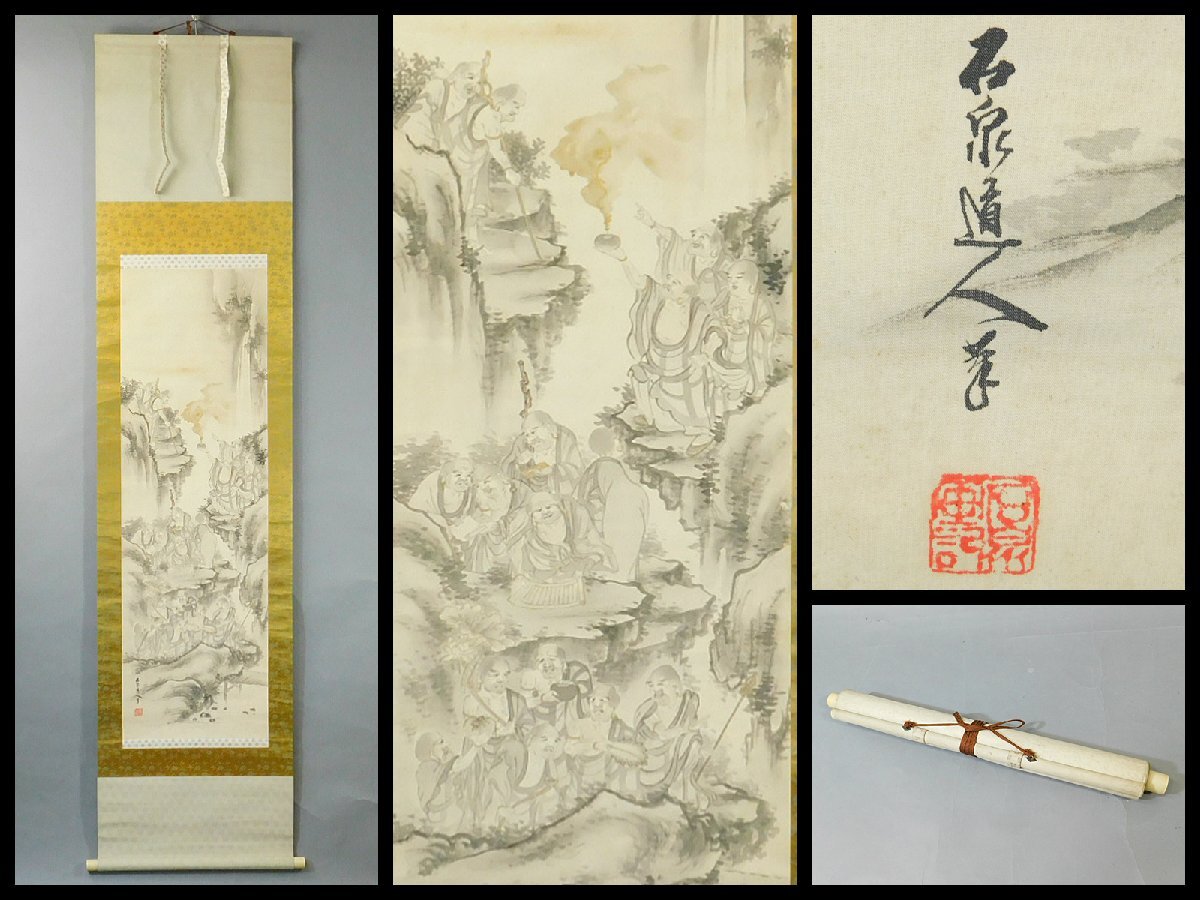 2026年最新】Yahoo!オークション -掛軸 十六羅漢の中古品・新品・未